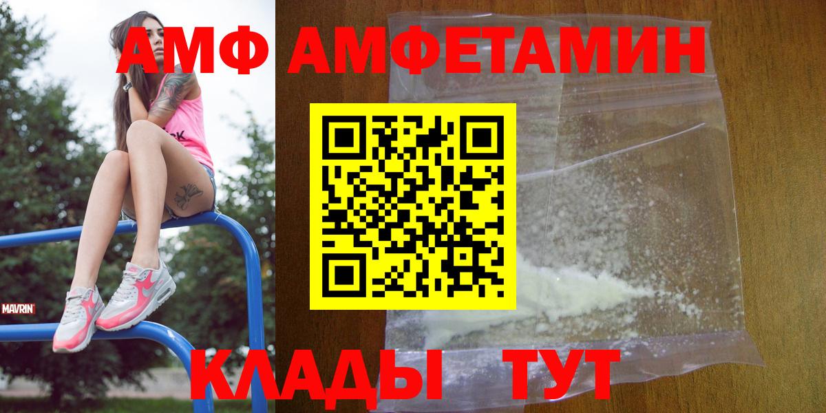 АМФ  АМФ VHQ  Вход с VPN  Серов 