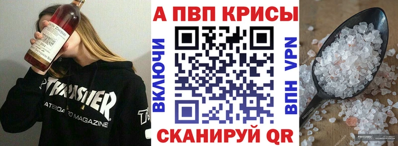 это наркотические препараты  Серов  Альфа ПВП кристаллы 