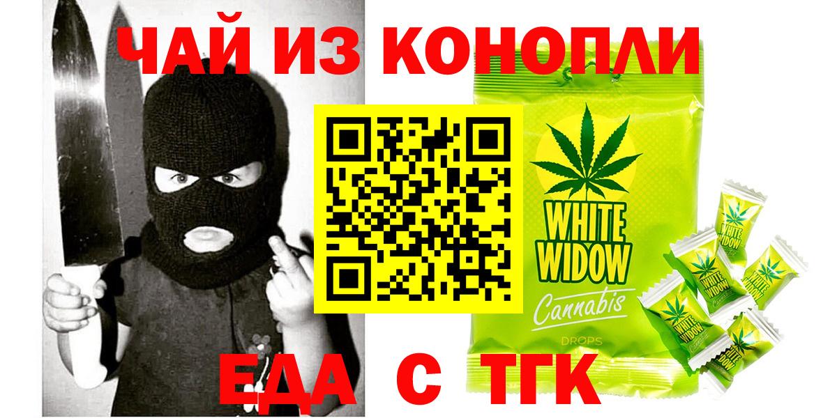 Серов  Еда ТГК конопля  Вход с VPN 
