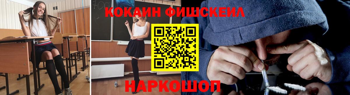 КОКАИН  Серов  COCAIN 99%  КОКАИН FishScale 