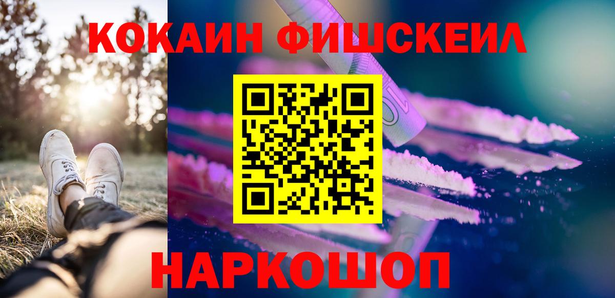 Серов  КОКАИН Перу  Cocaine FishScale  Вход с VPN 
