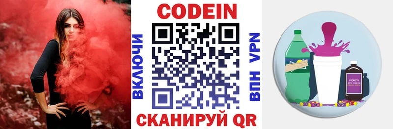 где можно купить наркотик  Серов  Кодеиновый сироп Lean Purple Drank 
