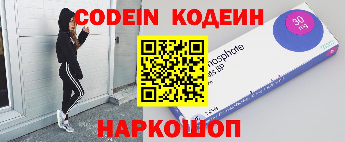 Кодеиновый сироп Lean Purple Drank Серов