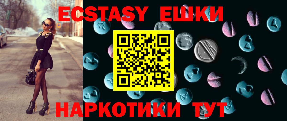 Ecstasy Cube  Ecstasy бентли  Экстази  Вход с VPN  Серов 