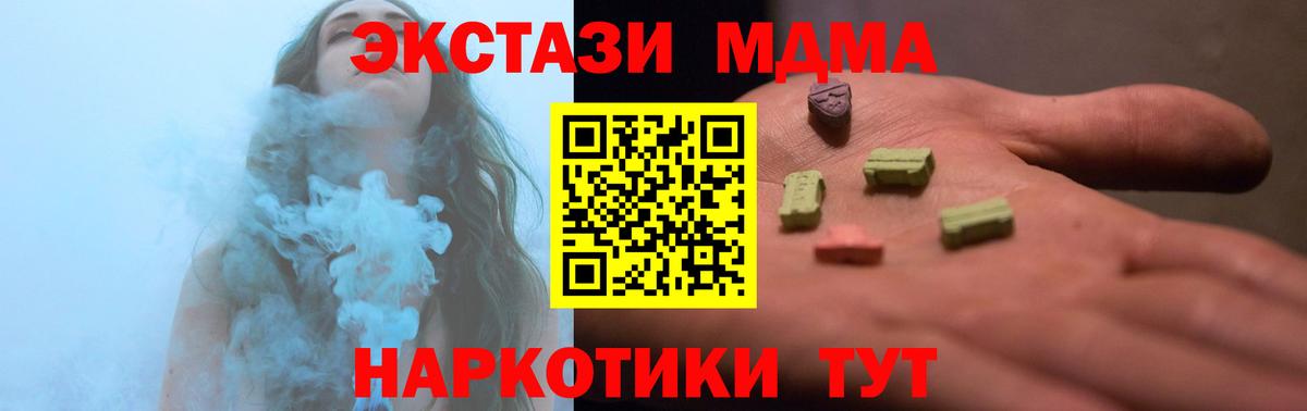 ЭКСТАЗИ Дубай  Ecstasy 250 мг  ЭКСТАЗИ  Серов 