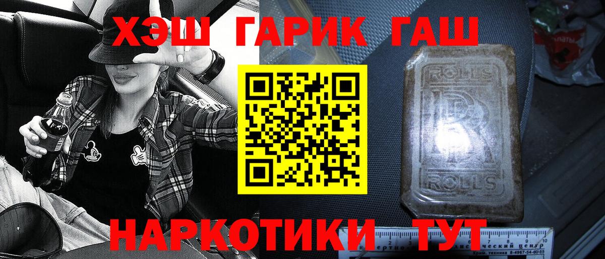 Гашиш гашик  Вход с VPN  Серов  ГАШИШ  ГАШИШ убойный 
