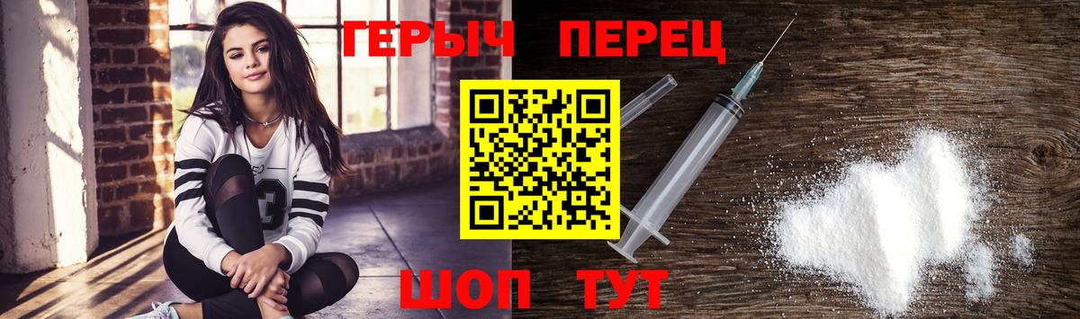 Серов  ГЕРОИН белый  Вход с VPN 