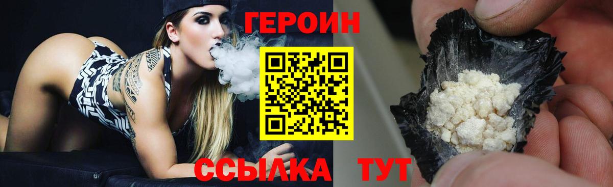 Героин Афган  Серов 