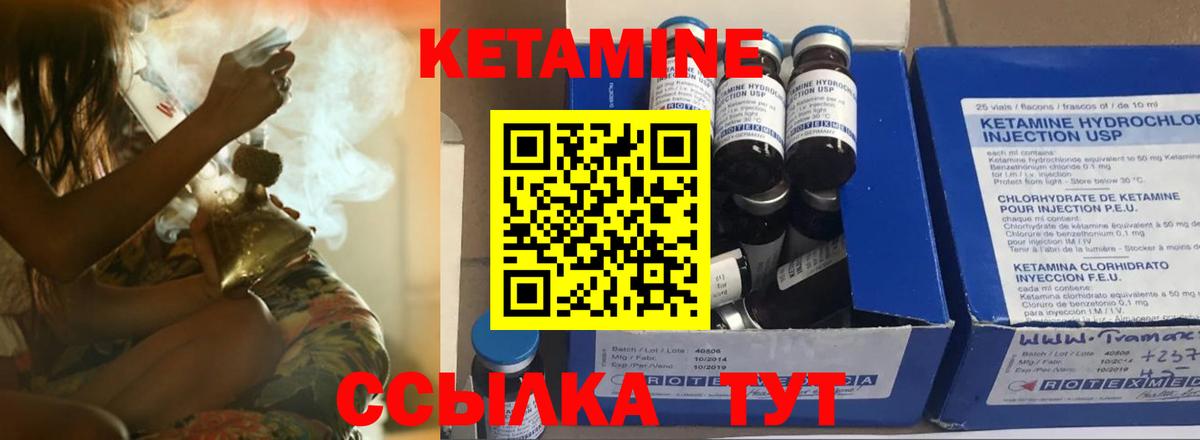 КЕТАМИН ketamine Серов
