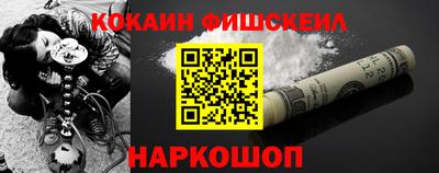 кокаин перу Краснознаменск