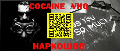 кокаин премиум Краснокаменск