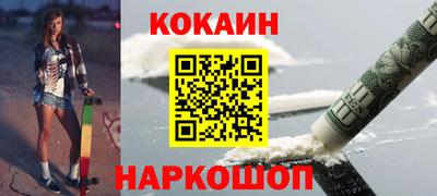 кокаин перу Краснознаменск