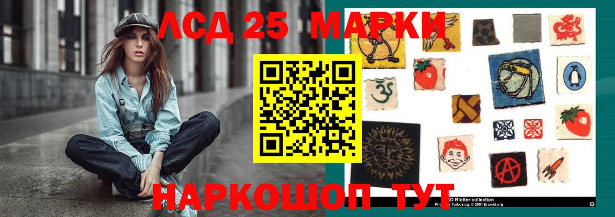 Лсд 25 экстази  Лсд 25 экстази кислота  ОМГ ОМГ tor  ЛСД экстази кислота  Серов 