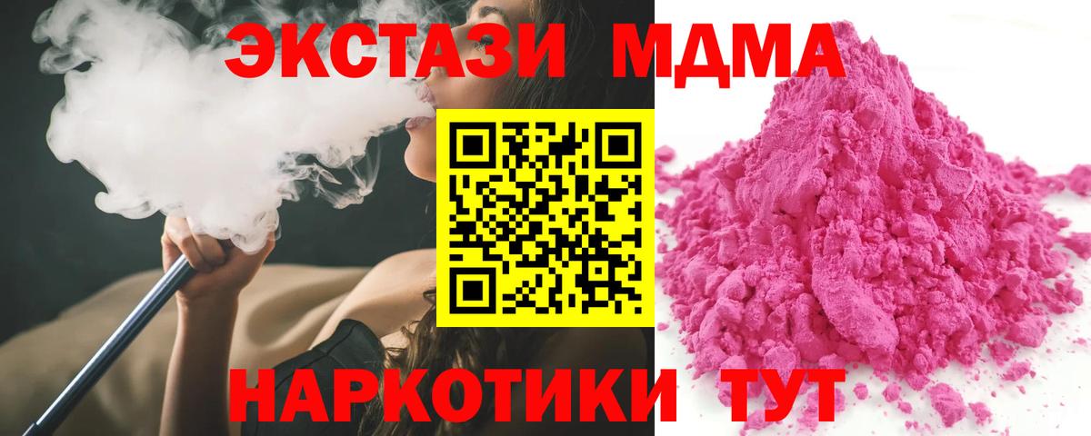 МДМА кристаллы Серов