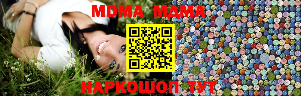 Серов  МДМА Molly  МДМА VHQ  МДМА  Вход с VPN 