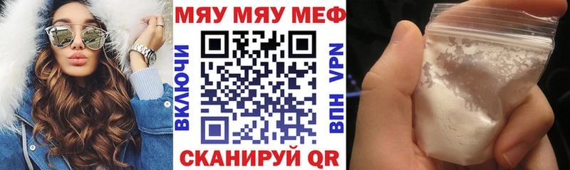 наркотики  mega ONION  Меф mephedrone  Серов 