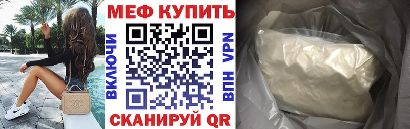 Меф мяу мяу кристаллы Серов