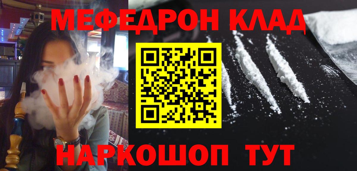 Мефедрон  Серов  МЯУ-МЯУ кристаллы  Меф VHQ 