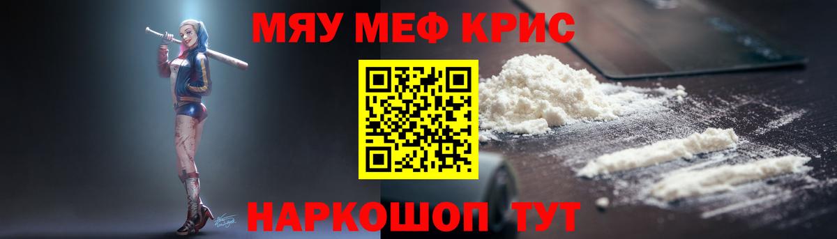 где продают наркотики  МЕФ мука  МЯУ-МЯУ 4 MMC  МЯУ-МЯУ  Вход с VPN  Серов 