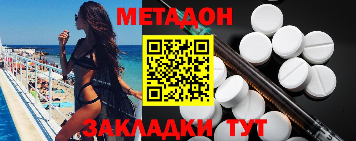 Серов  МЕТАДОН кристалл  МЕТАДОН белоснежный  Вход с VPN 