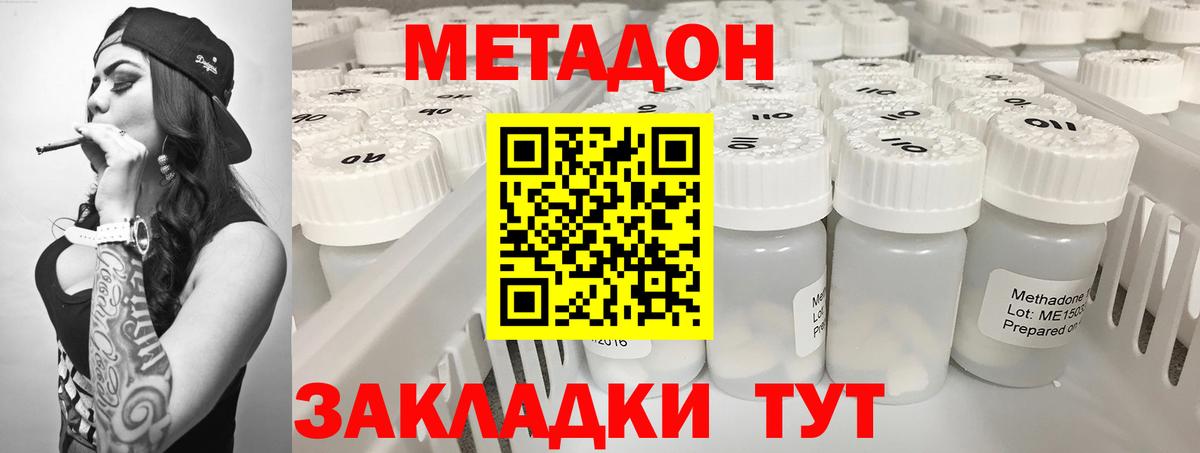 Метадон VHQ  Серов 