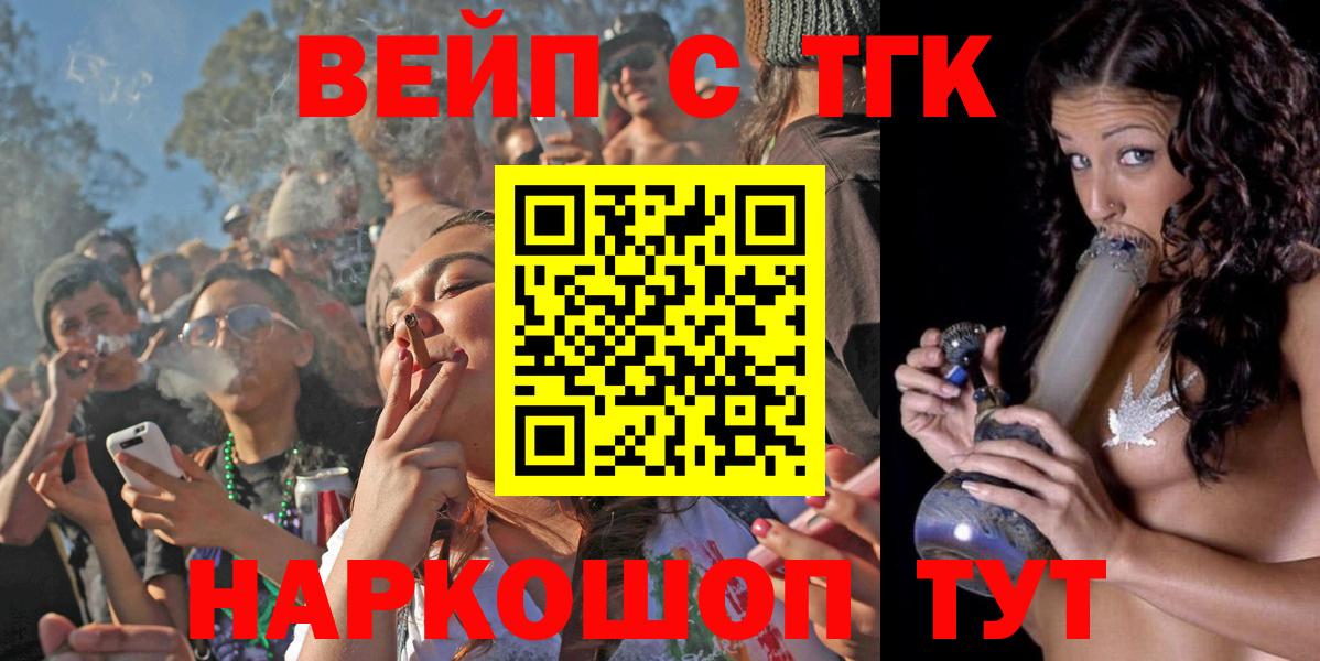 Дистиллят ТГК вейп с тгк Серов