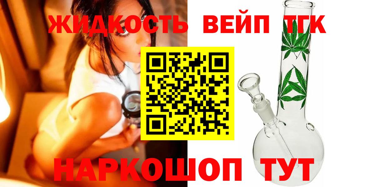 Серов  ТГК вейп с тгк  дарнет шоп  Вход с VPN  ТГК вейп 