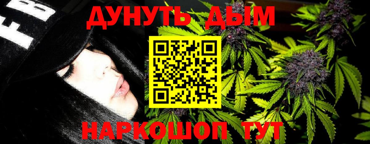 Марихуана THC 21% Серов